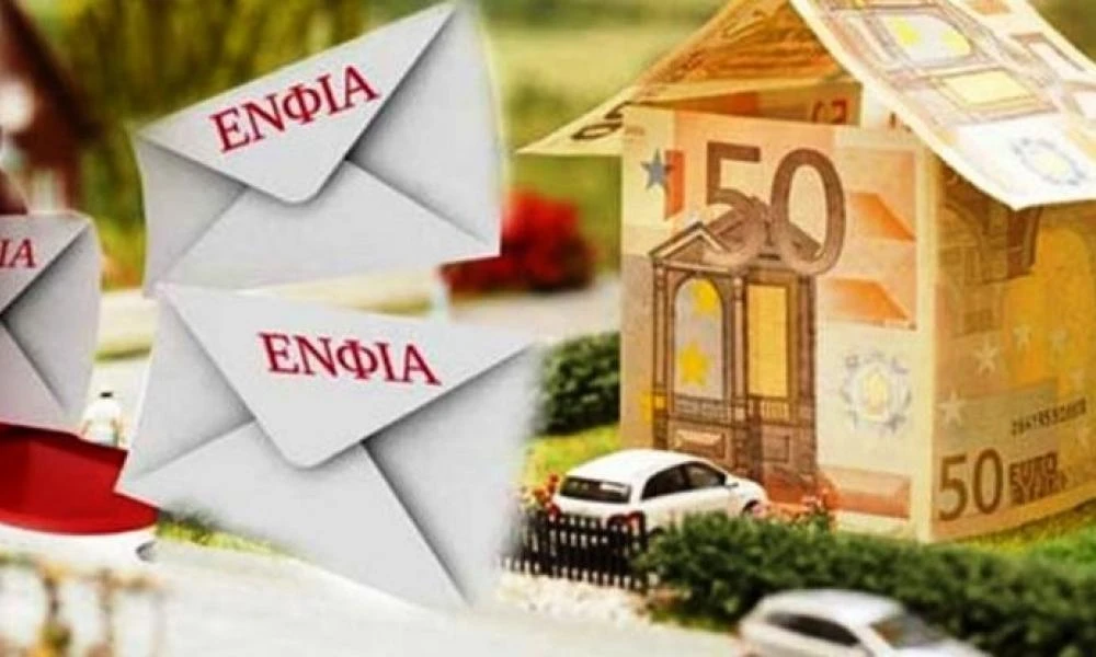 ΕΝΦΙΑ: Παράταση της απαλλαγής για διατηρητέα μνημεία και έργα τέχνης σε τροπολογία του Υπουργείου Εθνικής Οικονομίας και Οικονομικών
